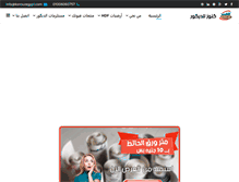 Tablet Screenshot of konouzegypt.com